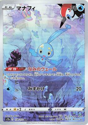 Manaphy - 178/172 card from S12a: VSTAR Universe