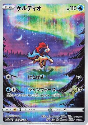 Keldeo - 179/172 card from S12a: VSTAR Universe