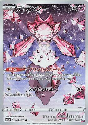 Diancie - 186/172 card from S12a: VSTAR Universe