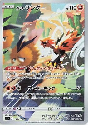 Galarian Zapdos - 188/172 card from S12a: VSTAR Universe