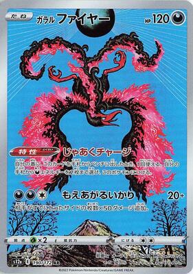 Galarian Moltres - 190/172 card from S12a: VSTAR Universe
