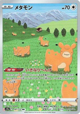 Ditto - 197/172 card from S12a: VSTAR Universe
