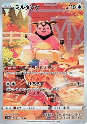 Miltank - 199/172 card from S12a: VSTAR Universe