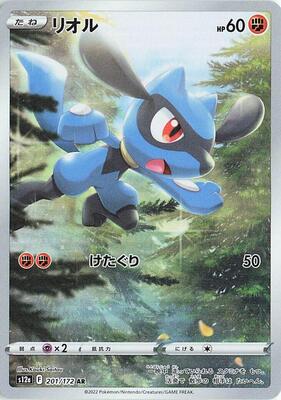 Riolu - 201/172 card from S12a: VSTAR Universe