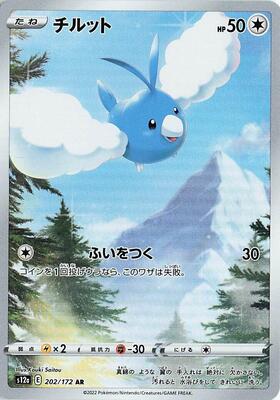 Swablu - 202/172 card from S12a: VSTAR Universe