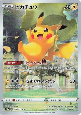 Pikachu card from S12a: VSTAR Universe