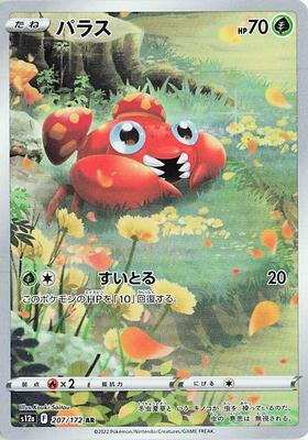Paras - 207/172 card from S12a: VSTAR Universe
