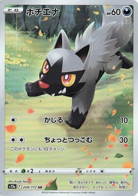 Poochyena - 208/172 card from S12a: VSTAR Universe