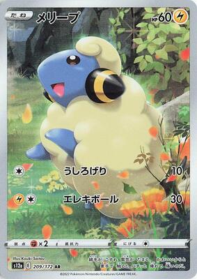 Mareep - 209/172 card from S12a: VSTAR Universe
