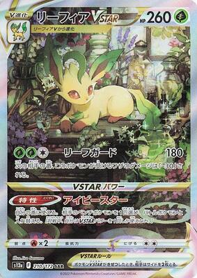 Leafeon VSTAR - 210/172 card from S12a: VSTAR Universe