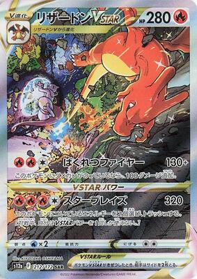 Charizard VSTAR - 212/172 card from S12a: VSTAR Universe