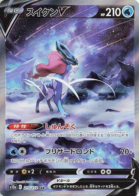 Suicune V - 215/172 card from S12a: VSTAR Universe