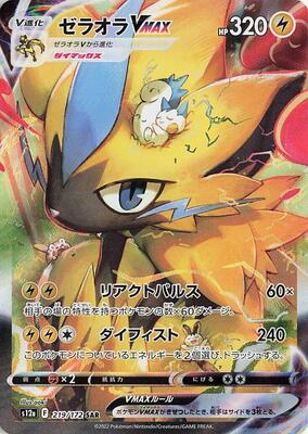 Zeraora VMAX - 219/172 card from S12a: VSTAR Universe