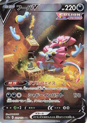 Hoopa V card from S12a: VSTAR Universe