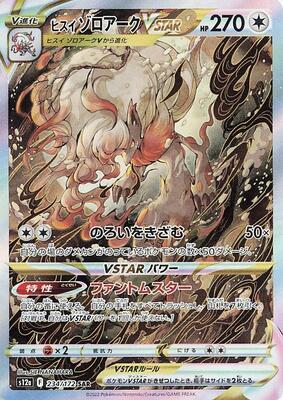 Hisuian Zoroark VSTAR - 234/172 card from S12a: VSTAR Universe