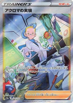 Colress's Experiment - 235/172 card from S12a: VSTAR Universe