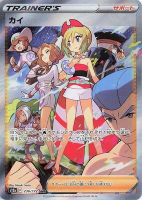 Irida - 236/172 card from S12a: VSTAR Universe