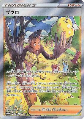Grant - 238/172 card from S12a: VSTAR Universe