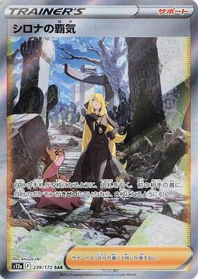 Cynthia's Ambition - 239/172 card from S12a: VSTAR Universe