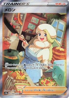 Melony - 244/172 card from S12a: VSTAR Universe