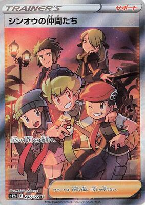 Friends in Sinnoh - 247/172 card from S12a: VSTAR Universe