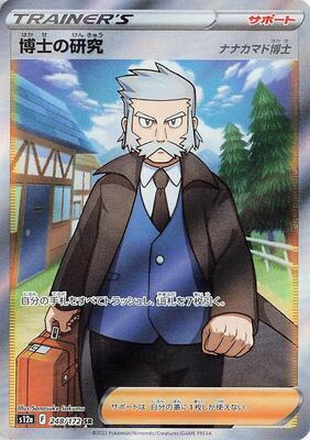 Professor's Research - 248/172 card from S12a: VSTAR Universe