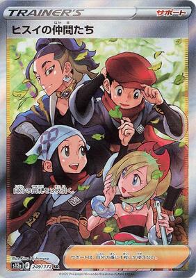 Friends in Hisui - 249/172 card from S12a: VSTAR Universe