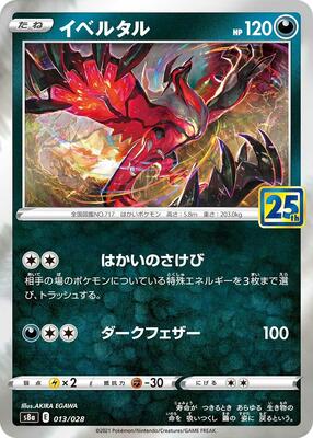 Yveltal card from S8a: 25th Anniversary Collection