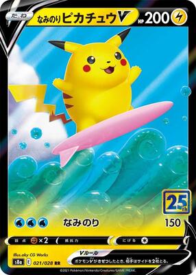 Surfing Pikachu V card from S8a: 25th Anniversary Collection