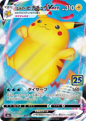 Surfing Pikachu VMAX card from S8a: 25th Anniversary Collection