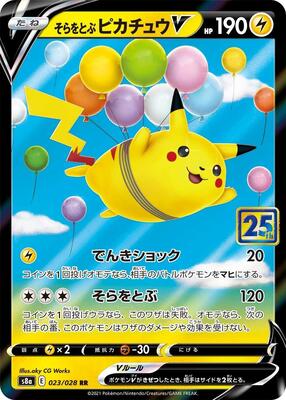 Flying Pikachu V card from S8a: 25th Anniversary Collection
