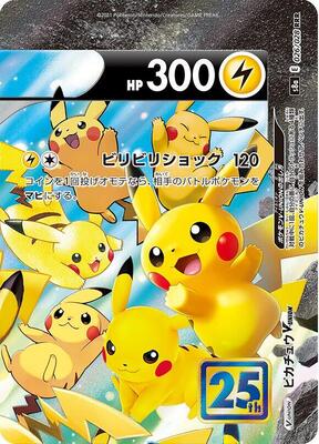 Pikachu V-UNION - 026/028 (Top Right) card from S8a: 25th Anniversary Collection