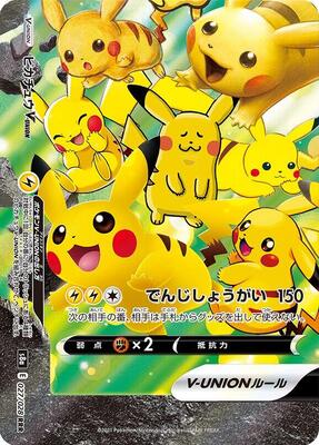 Pikachu V-UNION - 027/028 (Bottom Left) card from S8a: 25th Anniversary Collection