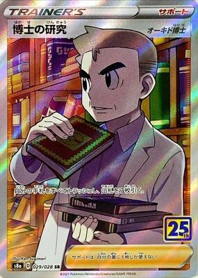 Professor's Research - 029/028 card from S8a: 25th Anniversary Collection