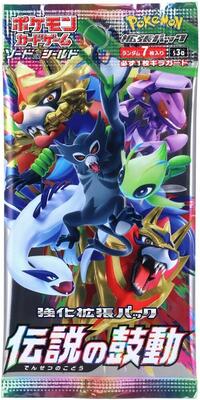 Legendary Heartbeat Booster Pack card from S3a: Legendary Heartbeat