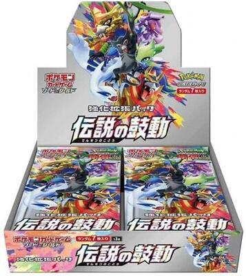 Legendary Heartbeat Booster Box card from S3a: Legendary Heartbeat