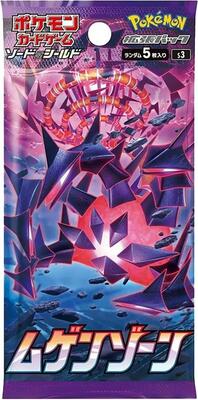Infinity Zone Booster Pack card from S3: Infinity Zone