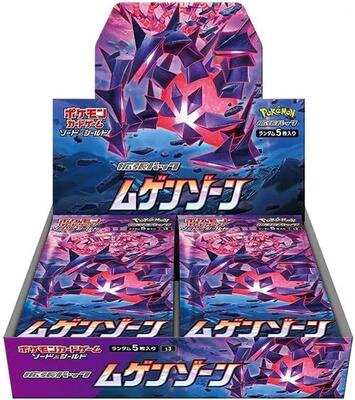 Infinity Zone Booster Box card from S3: Infinity Zone