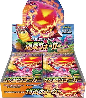 Explosive Walker Booster Box card from S2a: Explosive Walker