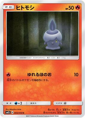 Litwick card from SM2L: Alolan Moonlight