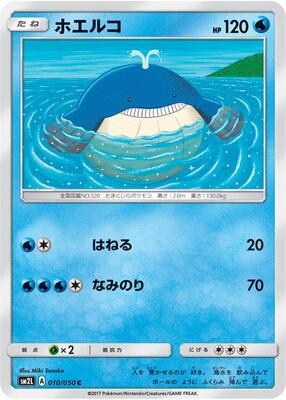 Wailmer card from SM2L: Alolan Moonlight