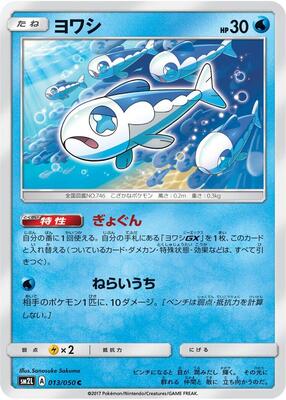 Wishiwashi card from SM2L: Alolan Moonlight