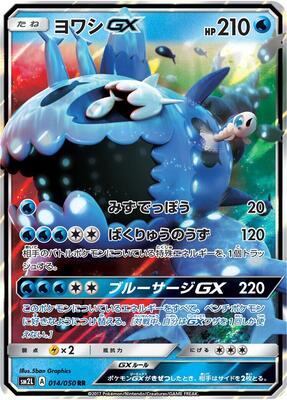 Wishiwashi GX - 014/050 card from SM2L: Alolan Moonlight