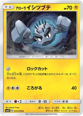 Alolan Geodude card from SM2L: Alolan Moonlight