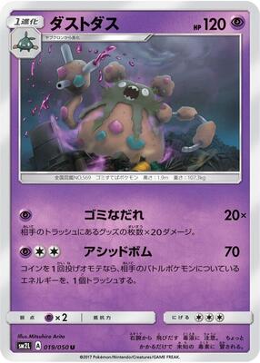 Garbodor card from SM2L: Alolan Moonlight
