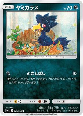 Murkrow card from SM2L: Alolan Moonlight