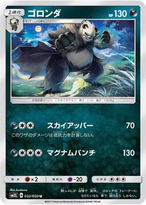 Pangoro card from SM2L: Alolan Moonlight
