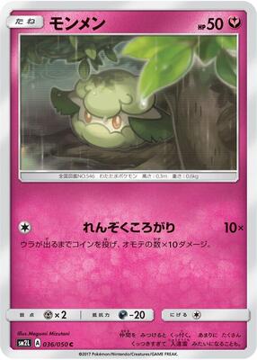 Cottonee card from SM2L: Alolan Moonlight