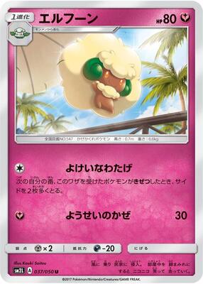Whimsicott card from SM2L: Alolan Moonlight