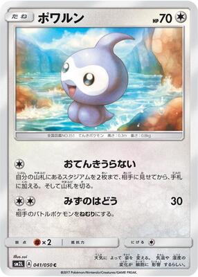 Castform card from SM2L: Alolan Moonlight